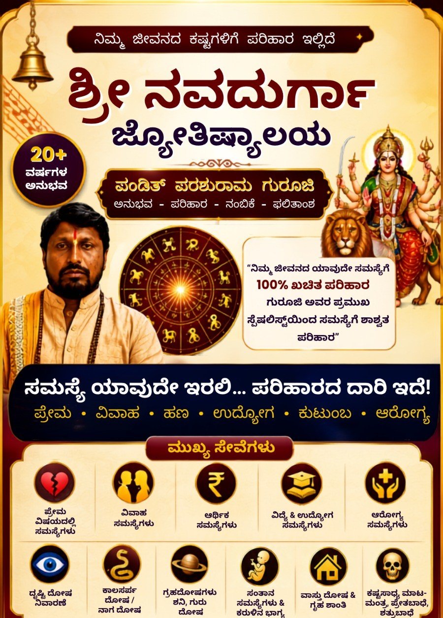 Astrologer Pandit Parashuram Guruji with Goddess Navadurga and a Vedic zodiac chart